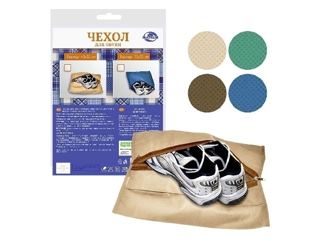 Чехол для обуви 70-55